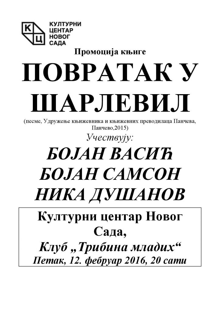 Plakat za press-page-001(1)