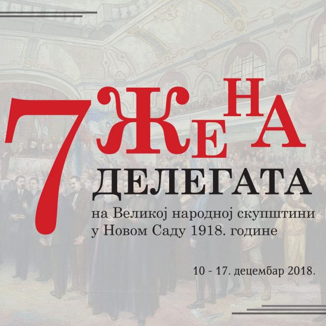 Изложба „Седам жена делегата на Великој народној скупштини у Новом Саду 1918. године“ у КЦНС