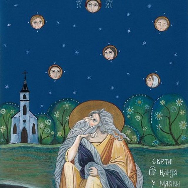 Изложба „Свети новомученици јасеновачки у светлости Васкрсења“ од 22. јануара у клубу „Трибина младих“