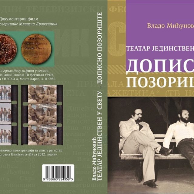 Књижевно и филмско вече „Театар јединствен у свету. Дописно позориште“ аутора Влада Мићуновића 18. новембра у Великој сали