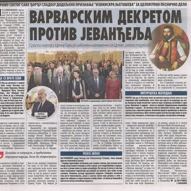 Сараднику КЦНС, Ђорђу Сладоју, признање за целокупно песничко дело