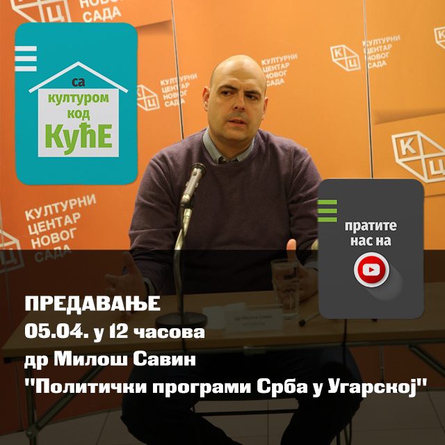Предавање др Милоша Савина на тему „Политички програми Срба у Угарској“ можете погледати на Jутјуб каналу КЦНС
