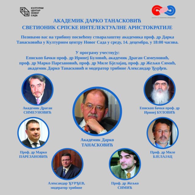 Трибина „Академик Дарко Танасковић – светионик српске интелектуалне аристократије” 14. децембра у КЦНС