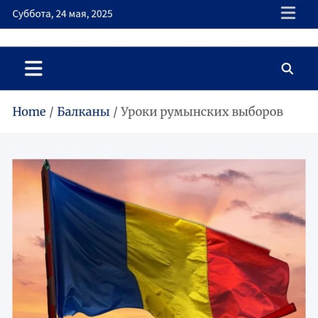 Текст Милорад Вукашиновића о изборима у Румунији објављен на руском језику на сајту РУСЕРБИА