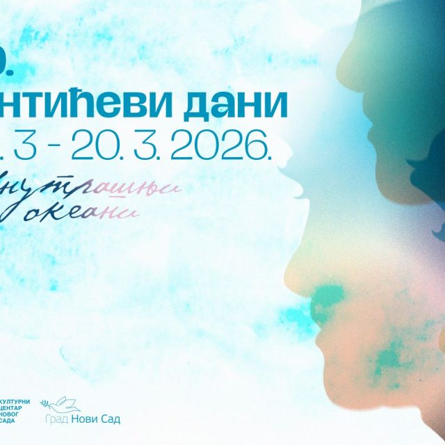 Почињу 19. Антићеви дани