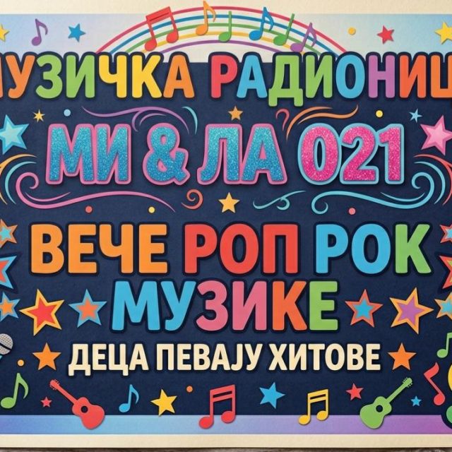 Концерт „Ми & Ла 021“ 28. августа у клубу „Трибина младих“