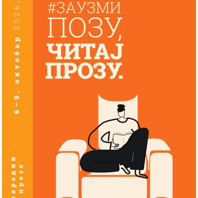 20. МЕЂУНАРОДНИ ФЕСТИВАЛ ПРОЗЕ – PROSEFEST 2026